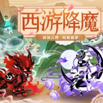 梦幻西域手游 梦幻西域手游