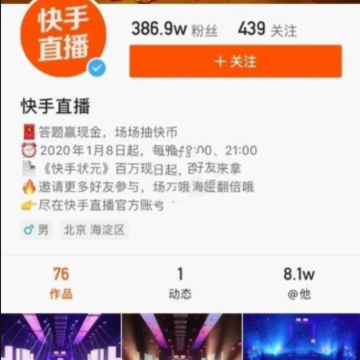 快手状元直播答题助手(答题赚钱) 快手状元直播答题助手(答题赚钱)