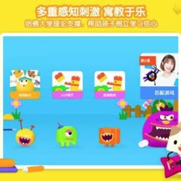 优学猫思维app 优学猫思维app