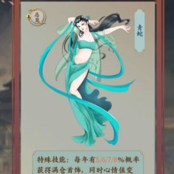 一亿小目标2青蛇厉害吗 知己青蛇技能分析 一亿小目标2青蛇厉害吗 知己青蛇技能分析