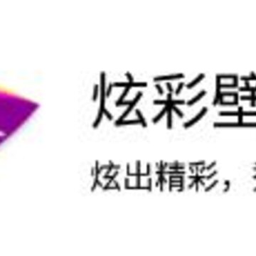 炫彩壁纸秀 炫彩壁纸秀