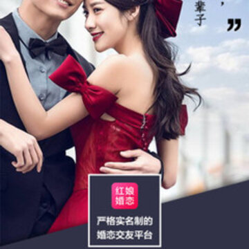 红娘婚恋app 红娘婚恋app