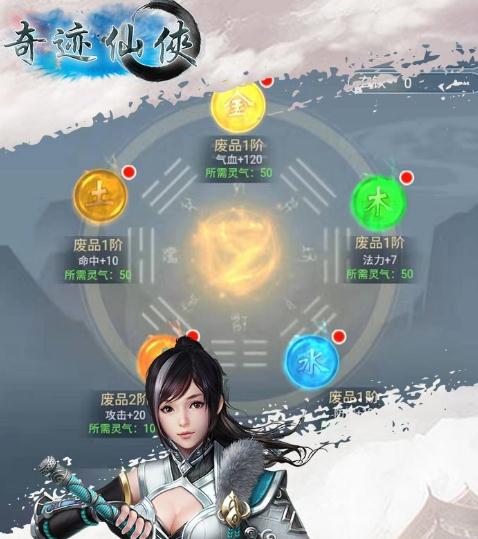 奇迹仙侠OL手游 奇迹仙侠OL手游