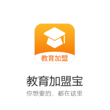 教育加盟宝app 教育加盟宝app