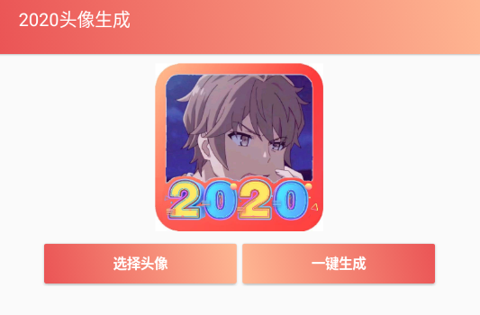 2020ͷ������app