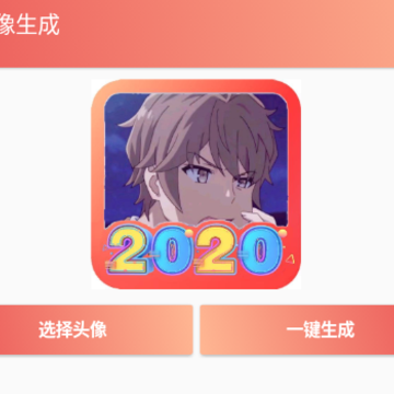 2020ͷ������app