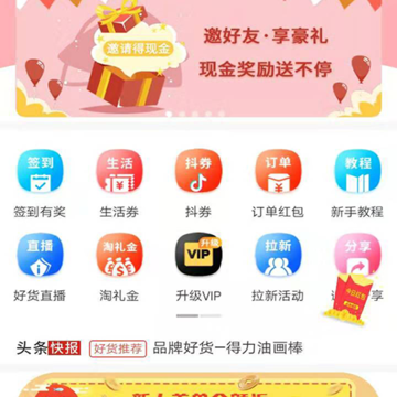 有甄购物app 有甄购物app