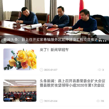 魅力广河官方客户端 魅力广河官方客户端