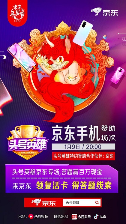 头号英雄答题助手ios 头号英雄答题助手ios
