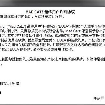 美加狮RAT8鼠标驱动 美加狮RAT8鼠标驱动