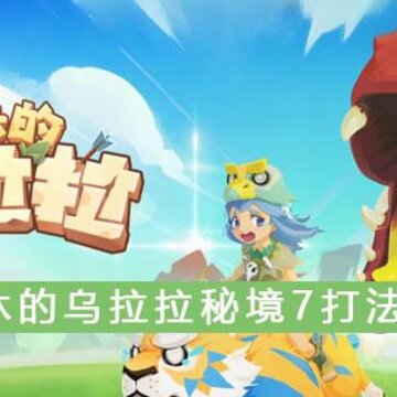 ���ݵ��������ؾ�7��ô�� �ؾ�7�򷨹���