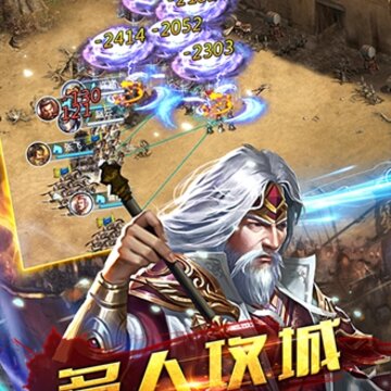 三国凌云传 三国凌云传