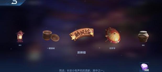 王者荣耀凤仪之诏回城怎么获得 凤仪之诏详细说明 王者荣耀凤仪之诏回城怎么获得 凤仪之诏详细说明