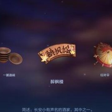 王者荣耀凤仪之诏回城怎么获得 凤仪之诏详细说明 王者荣耀凤仪之诏回城怎么获得 凤仪之诏详细说明