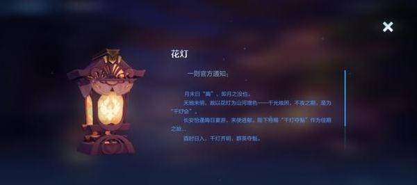 王者荣耀凤仪之诏回城怎么获得 凤仪之诏详细说明 王者荣耀凤仪之诏回城怎么获得 凤仪之诏详细说明