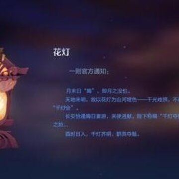 王者荣耀凤仪之诏回城怎么获得 凤仪之诏详细说明 王者荣耀凤仪之诏回城怎么获得 凤仪之诏详细说明