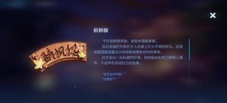 王者荣耀凤仪之诏回城怎么获得 凤仪之诏详细说明 王者荣耀凤仪之诏回城怎么获得 凤仪之诏详细说明