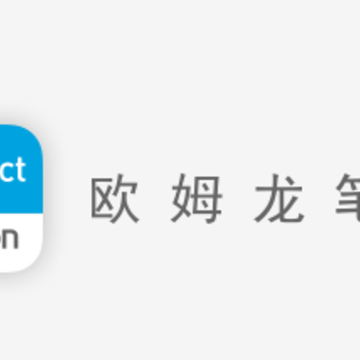 欧姆龙笔记app 欧姆龙笔记app