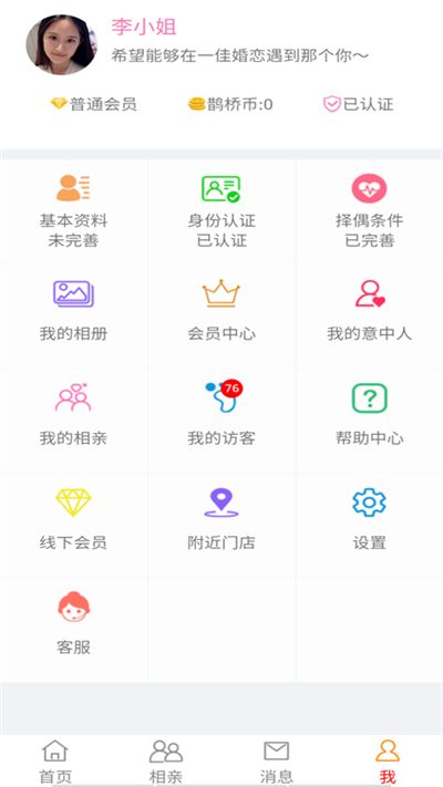 ���û���app