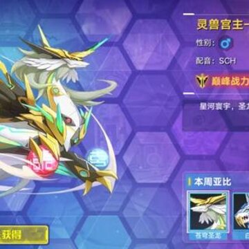 奥拉星手游苍穹圣龙怎么打 苍穹圣龙打法详解 奥拉星手游苍穹圣龙怎么打 苍穹圣龙打法详解