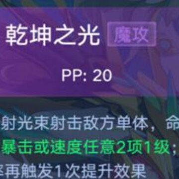 奥拉星手游苍穹圣龙怎么打 苍穹圣龙打法详解 奥拉星手游苍穹圣龙怎么打 苍穹圣龙打法详解