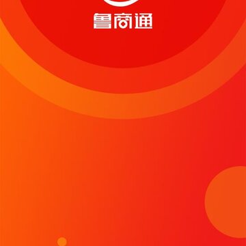 鲁商通app 鲁商通app