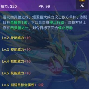 奥拉星手游苍穹圣龙怎么打 苍穹圣龙打法详解 奥拉星手游苍穹圣龙怎么打 苍穹圣龙打法详解