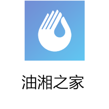 油湘之家 油湘之家