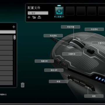 罗技G500s鼠标驱动 罗技G500s鼠标驱动