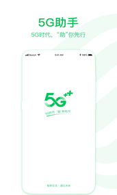 5G����app