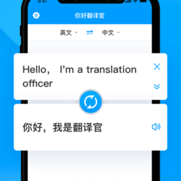 你好翻译官iOS版 你好翻译官iOS版