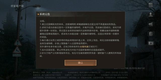 明日之后拆家规则详解 明日之后拆家规则攻略 明日之后拆家规则详解 明日之后拆家规则攻略