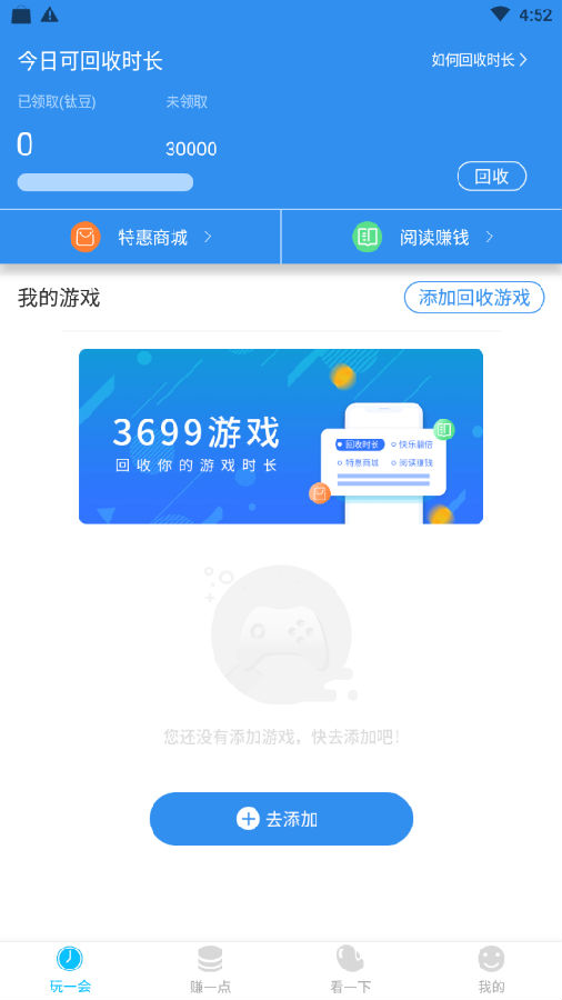 3699��Ϸ���ֻ�������
