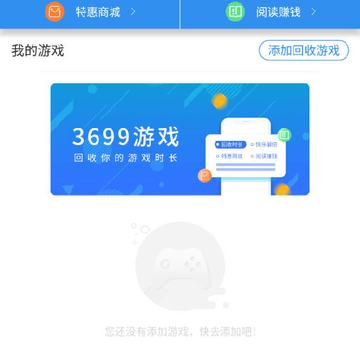 3699游戏盒手机版下载 3699游戏盒手机版下载