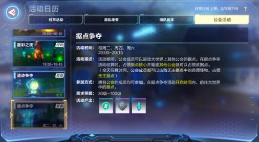 我的起源公会据点怎么玩 据点战玩法详解 我的起源公会据点怎么玩 据点战玩法详解