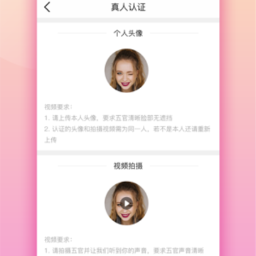 触电交友iOS版 触电交友iOS版