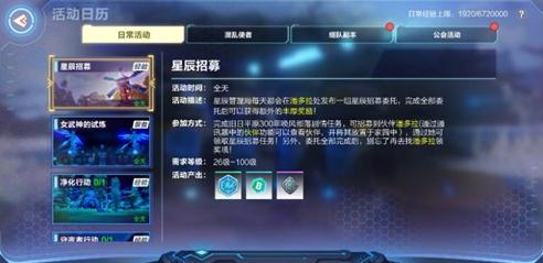 我的起源新手怎么快速升级 快速升级方式分享 我的起源新手怎么快速升级 快速升级方式分享