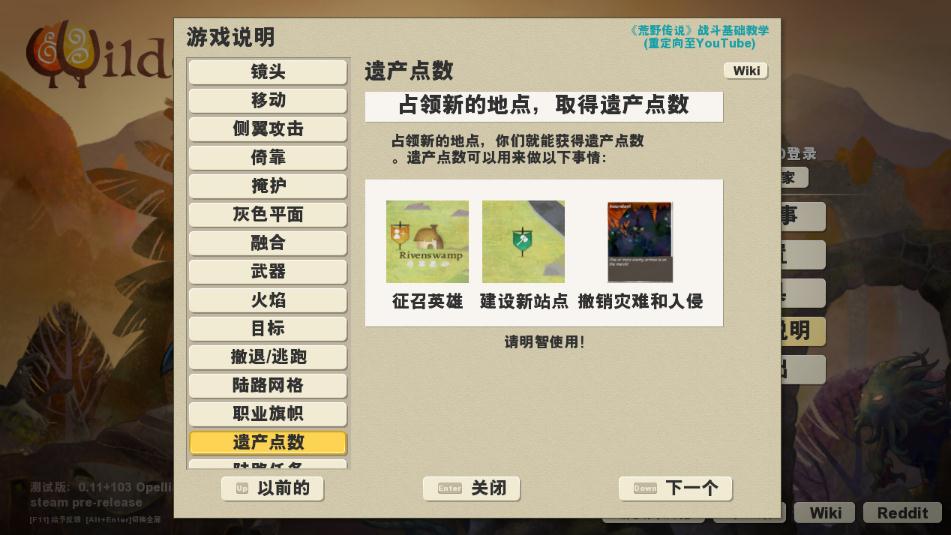 荒野传说汉化补丁 荒野传说汉化补丁