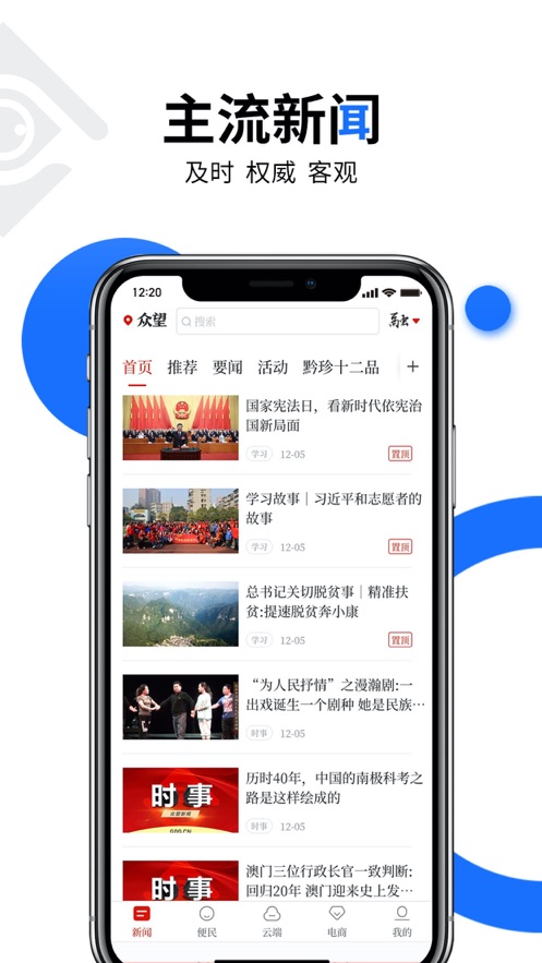 贵州众望app投票平台 贵州众望app投票平台