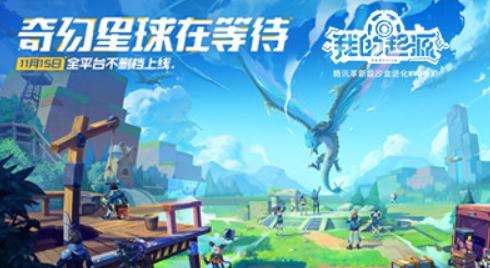 我的起源怎么升级 升级方式一览 我的起源怎么升级 升级方式一览