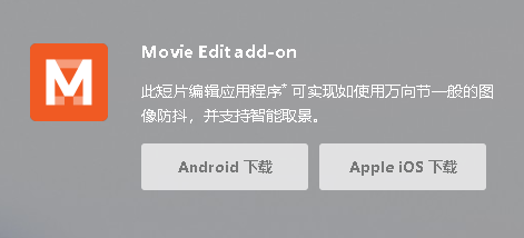 Movie Edit add-on app Movie Edit add-on app