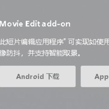 Movie Edit add-on app