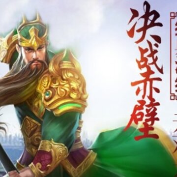 三国裂BT超变版 三国裂BT超变版