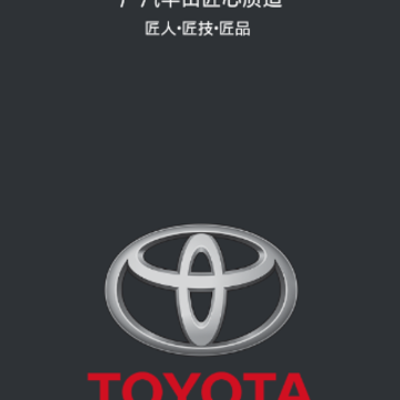 TOYOTA DVR app TOYOTA DVR app