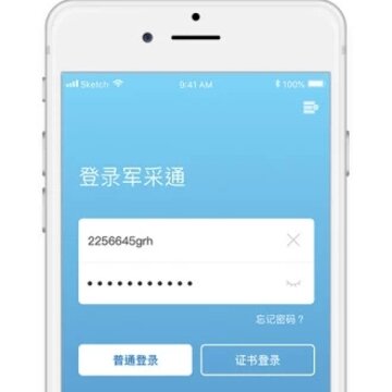 军采通app 军采通app