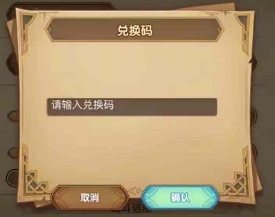 剑与远征兑换码在哪里领取 剑与远征最新兑换码领取地址 剑与远征兑换码在哪里领取 剑与远征最新兑换码领取地址