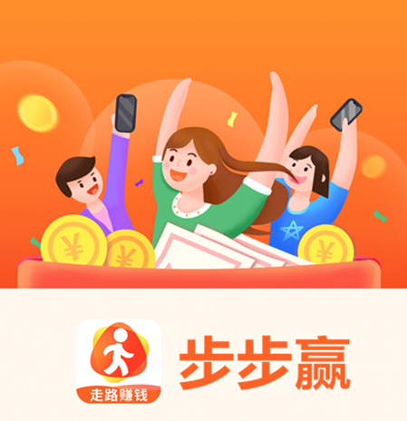 步步赢app 步步赢app