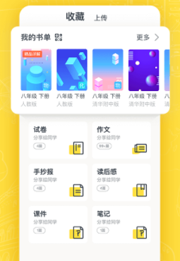 快写作业 快写作业