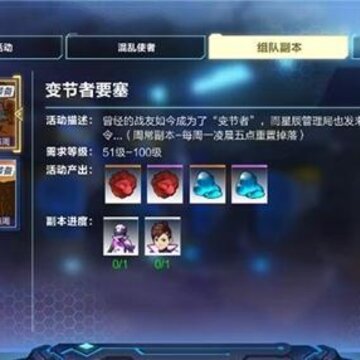 我的起源装备图纸怎么弄 装备图纸获取途径指南 我的起源装备图纸怎么弄 装备图纸获取途径指南