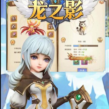 龙之影手游果盘版 龙之影手游果盘版